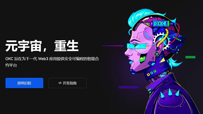 跨链服务